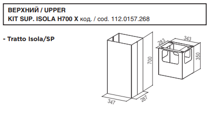 ВЕРХНИЙ / UPPER KIT SUP. ISOLA H700 X