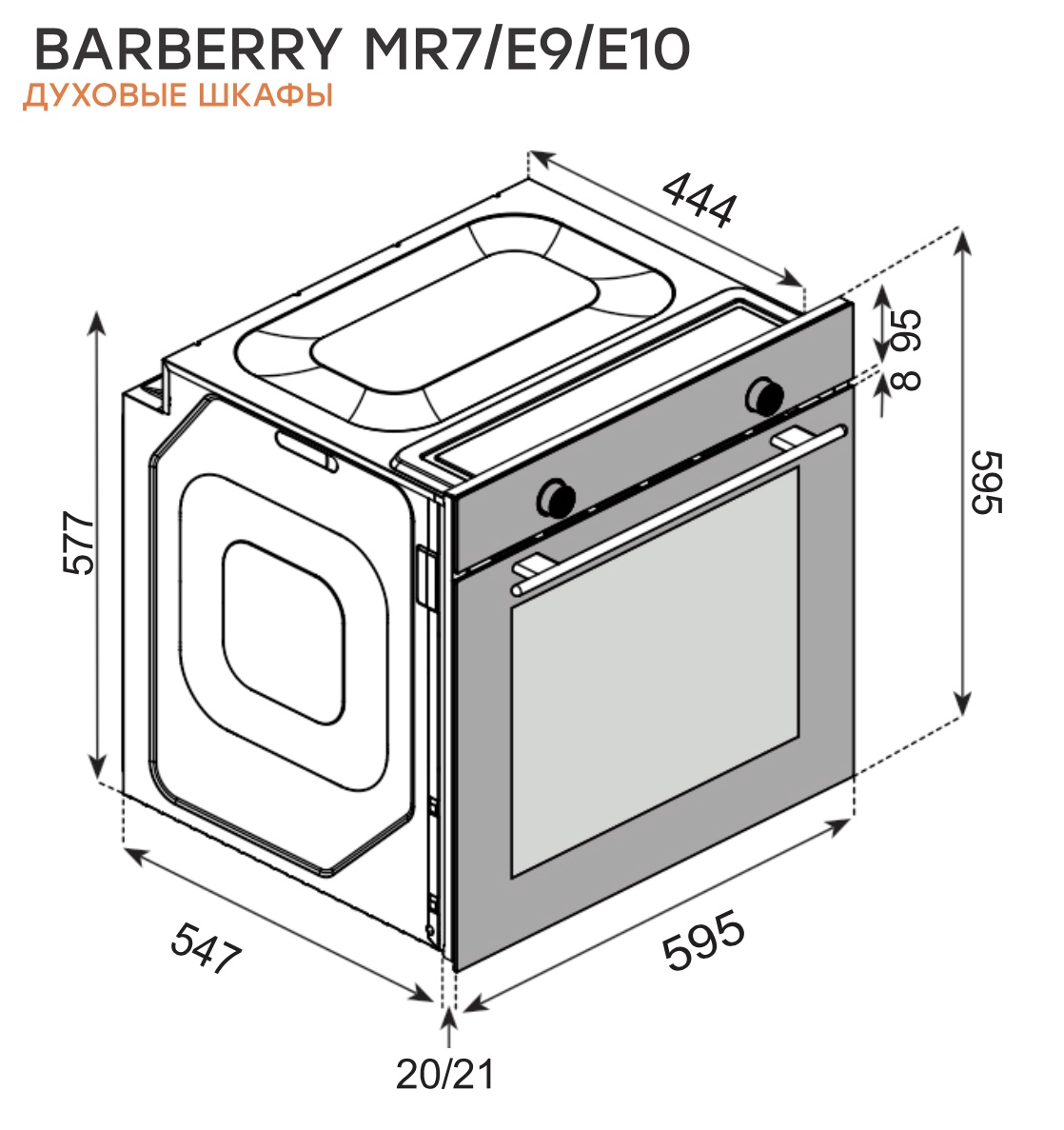 Шкаф духовой электрический Konigin Barberry 60 BKF MR7