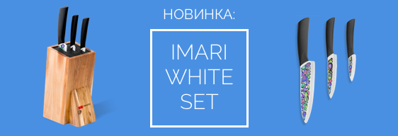 Встречайте новинку: Imari White Set