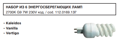 НАБОР ИЗ 6 ЭНЕРГОСБЕРЕГАЮЩИХ ЛАМП
