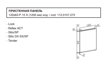 ПРИСТЕННАЯ ПАНЕЛЬ