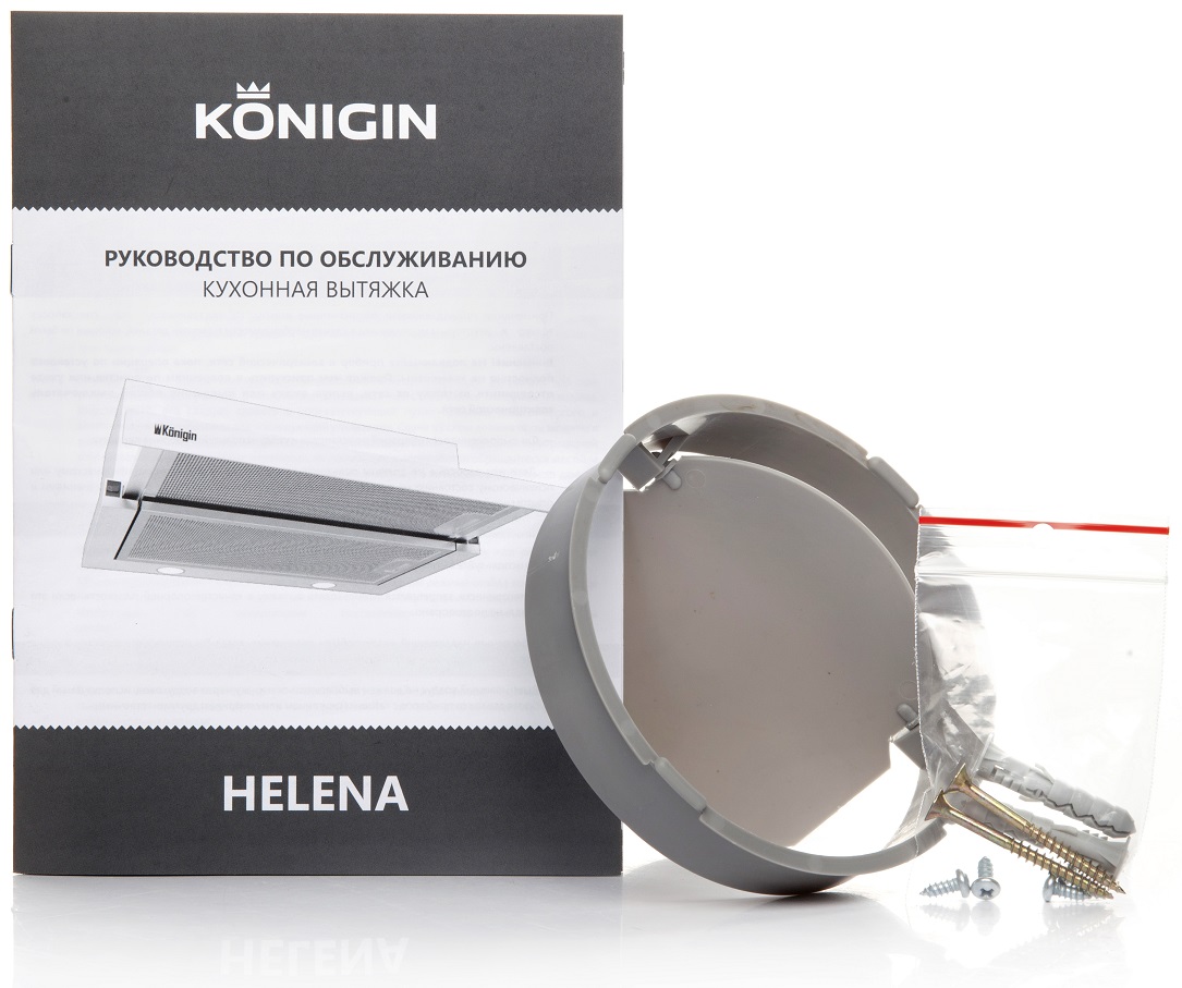 Кухонная вытяжка Konigin Helena II Silver 50