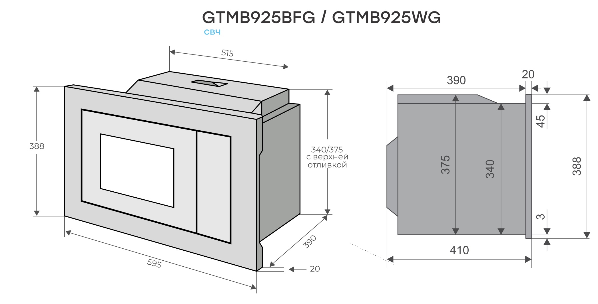 Микроволновая печь встраиваемая Konigin GTMB925BFG
